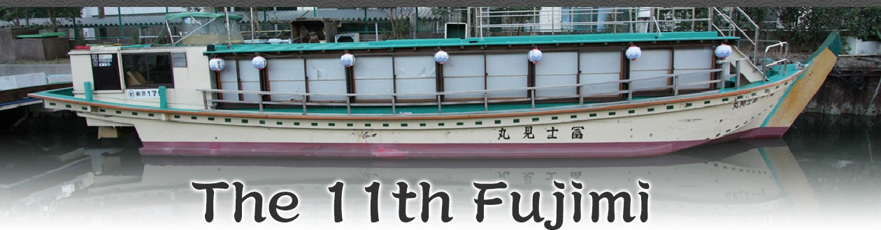 The 11th Fujimi