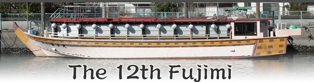 The 12th Fujimi