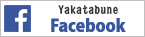 Facebook (Yakatabune)