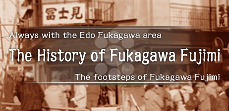The History of Fujimi